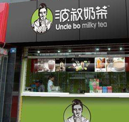 波叔奶茶加盟